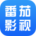 番茄影视大全免费版v1.8.0