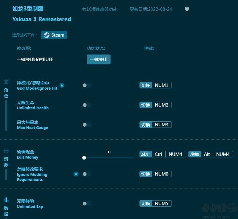 如龙3重制版专用修改器