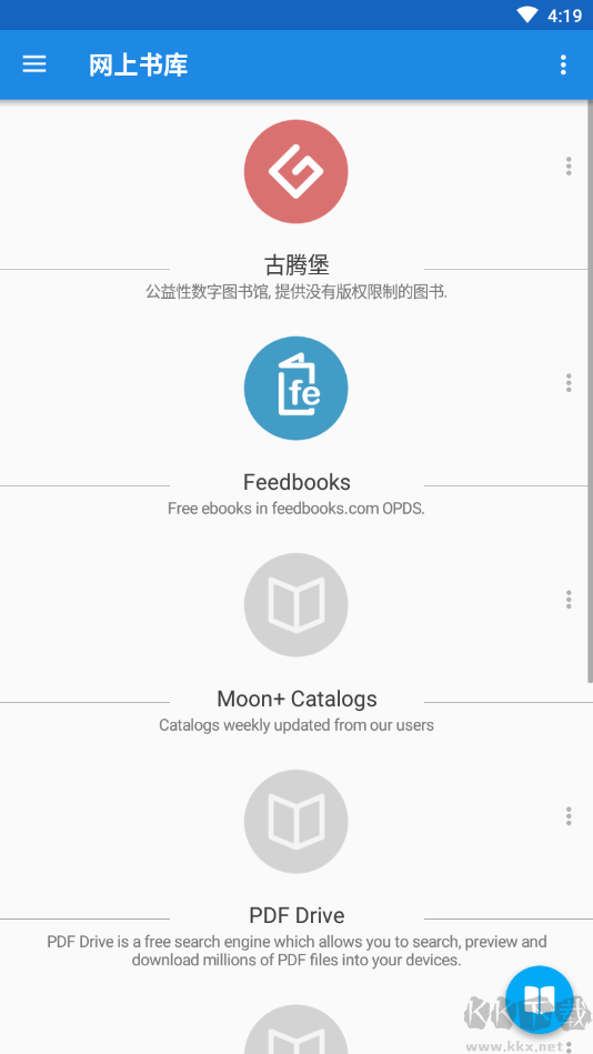 静读天下APP