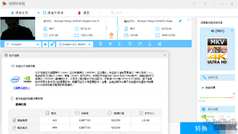 豌豆狐视频转换器HD Video Converter Factory PRO