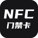 NFC门禁手机版 安卓版v1.1.9