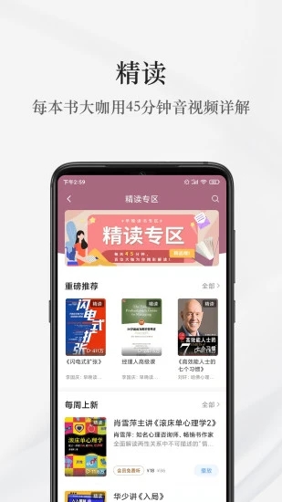 早晚读书(有声阅读)