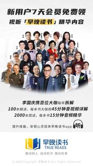 早晚读书(有声阅读)