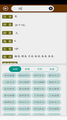 拍照文字识别