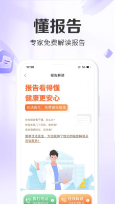 爱康(约体检查报告)
