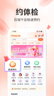 爱康(约体检查报告)