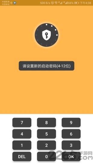 密码备忘录APP