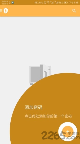 密码备忘录APP
