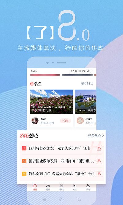 川报观察