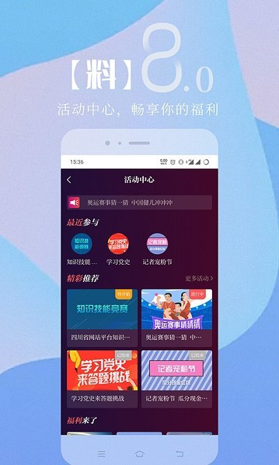 川报观察