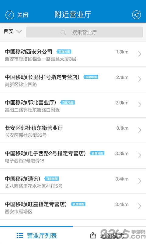 移动门户app 移动门户手机客户端下载