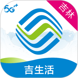 移动吉生活APP 安卓版V7.01