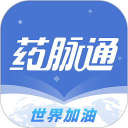 药脉通 最新版v3.8.3