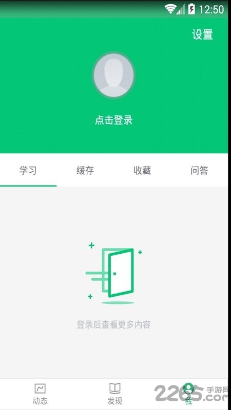 投行云课堂APP