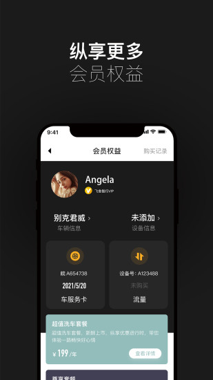 小飞鱼APP