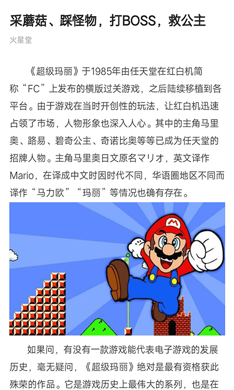 火星堂