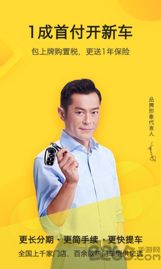 妙优车