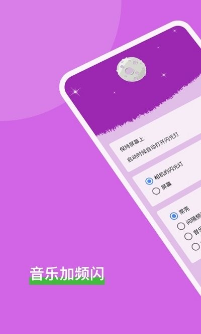 安果手电筒APP