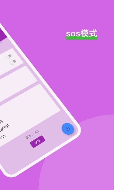安果手电筒APP