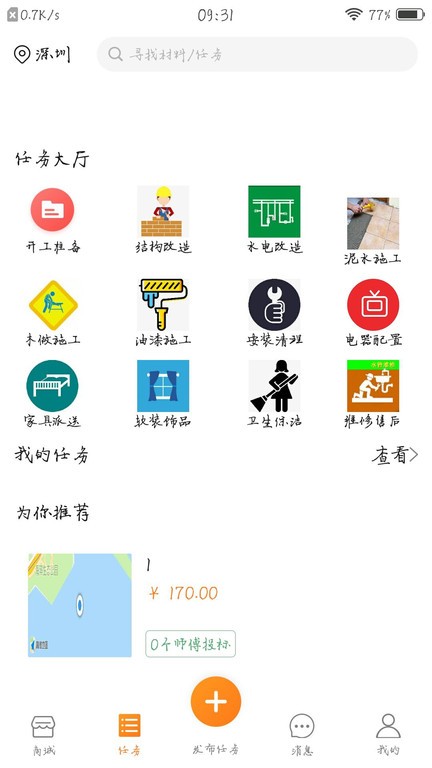 居居侠APP