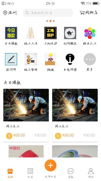 居居侠APP