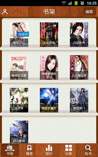 人人阅读APP