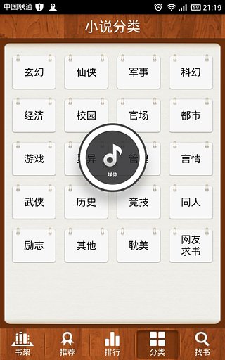 人人阅读APP