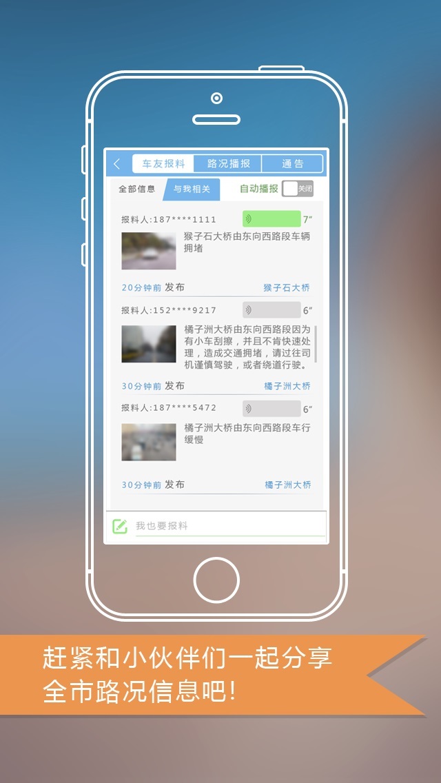 长沙通APP
