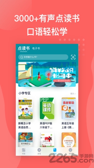书链APP