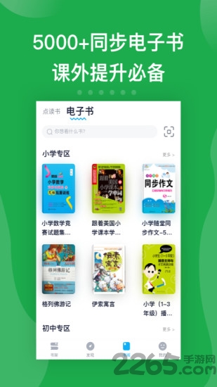 书链APP