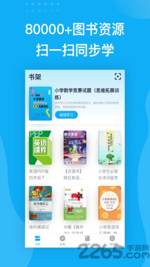 书链APP