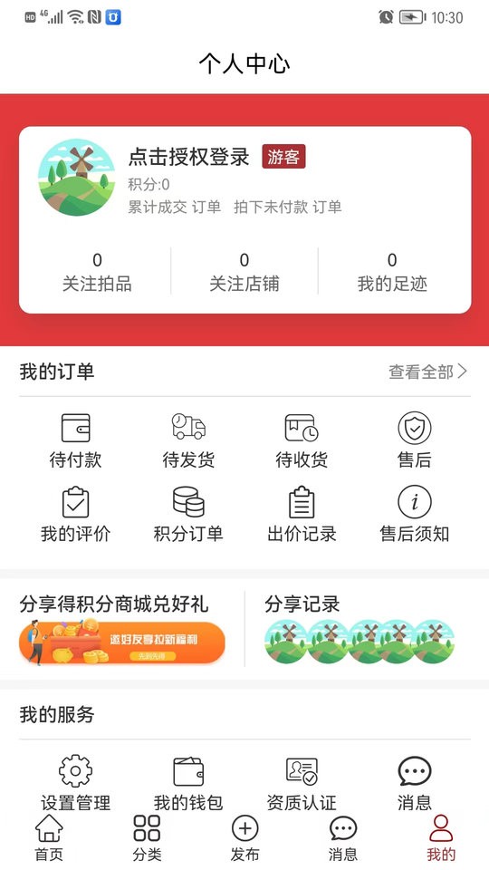 中蟋网交易市场