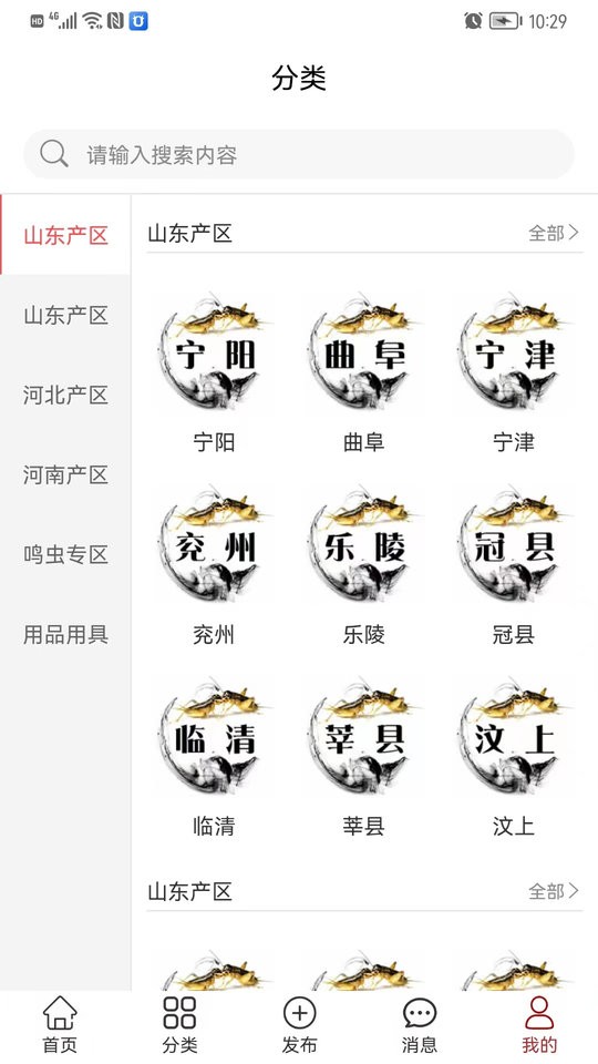 中蟋网交易市场