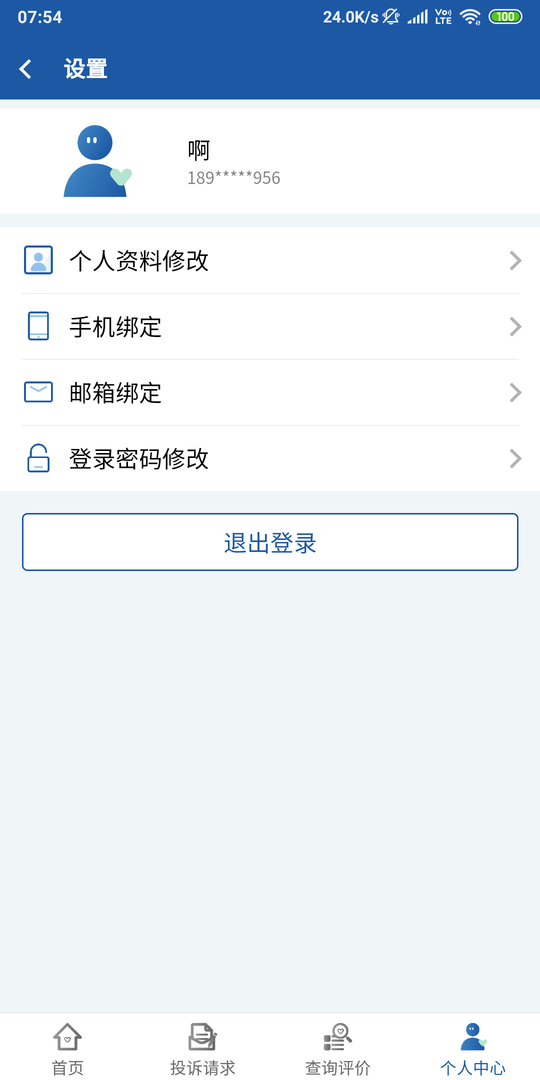 福建信访