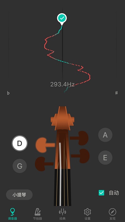 小提琴调音器