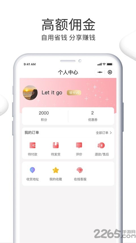 草莓云商