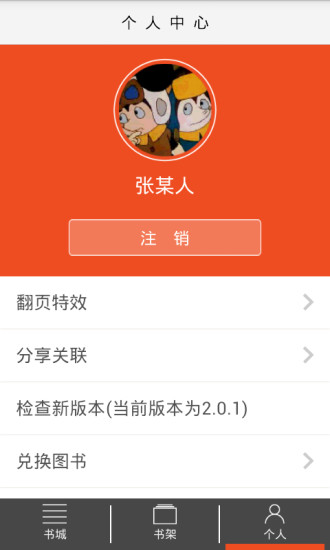 爱洋葱阅读