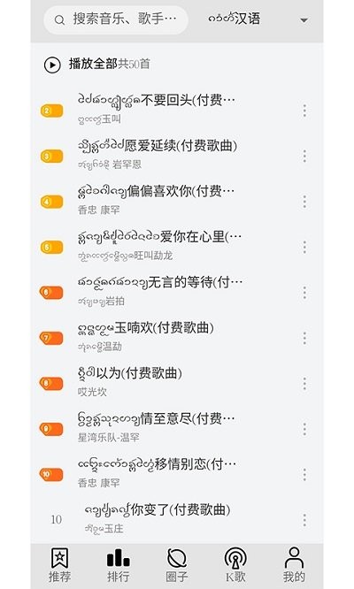 傣族基地