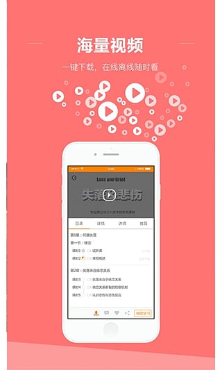 壹心理学院APP