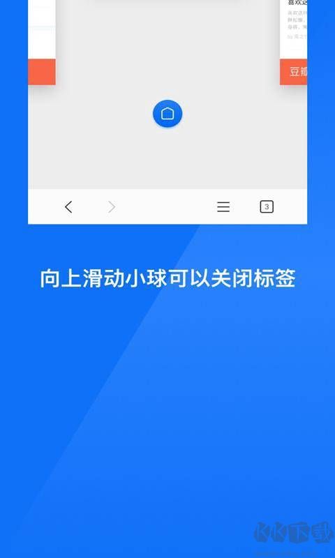 星尘浏览器HD