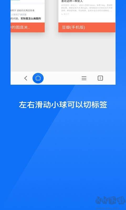 星尘浏览器HD