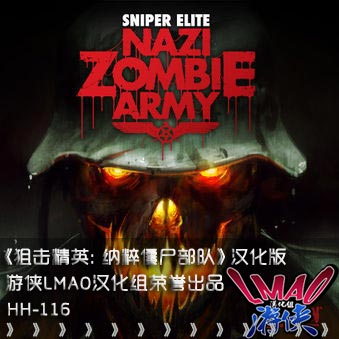 狙击精英纳粹僵尸部队五项修改器 v2022.9最新版