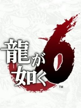 如龙6全能修改器 v2022.09 steam版
