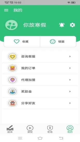 肿瘤放射治疗技术中级职称APP