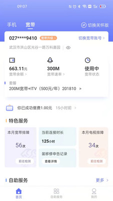 10000社区(电信营业厅)