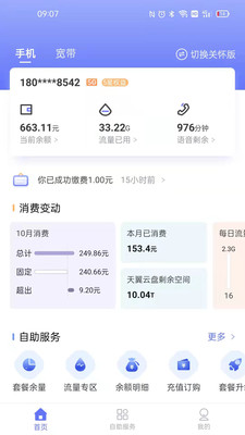 10000社区(电信营业厅)