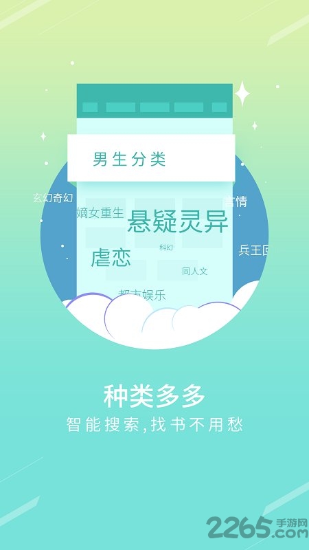 txt免费小说书城