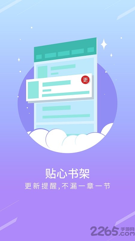 txt免费小说书城