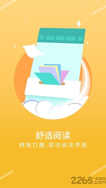 txt免费小说书城