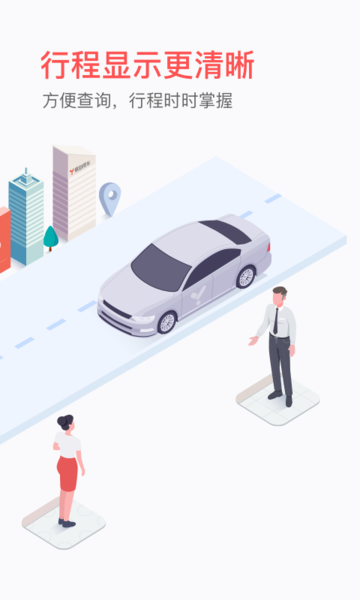 易道用车